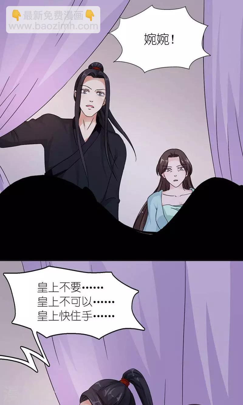 第60话 让我见他-第61话