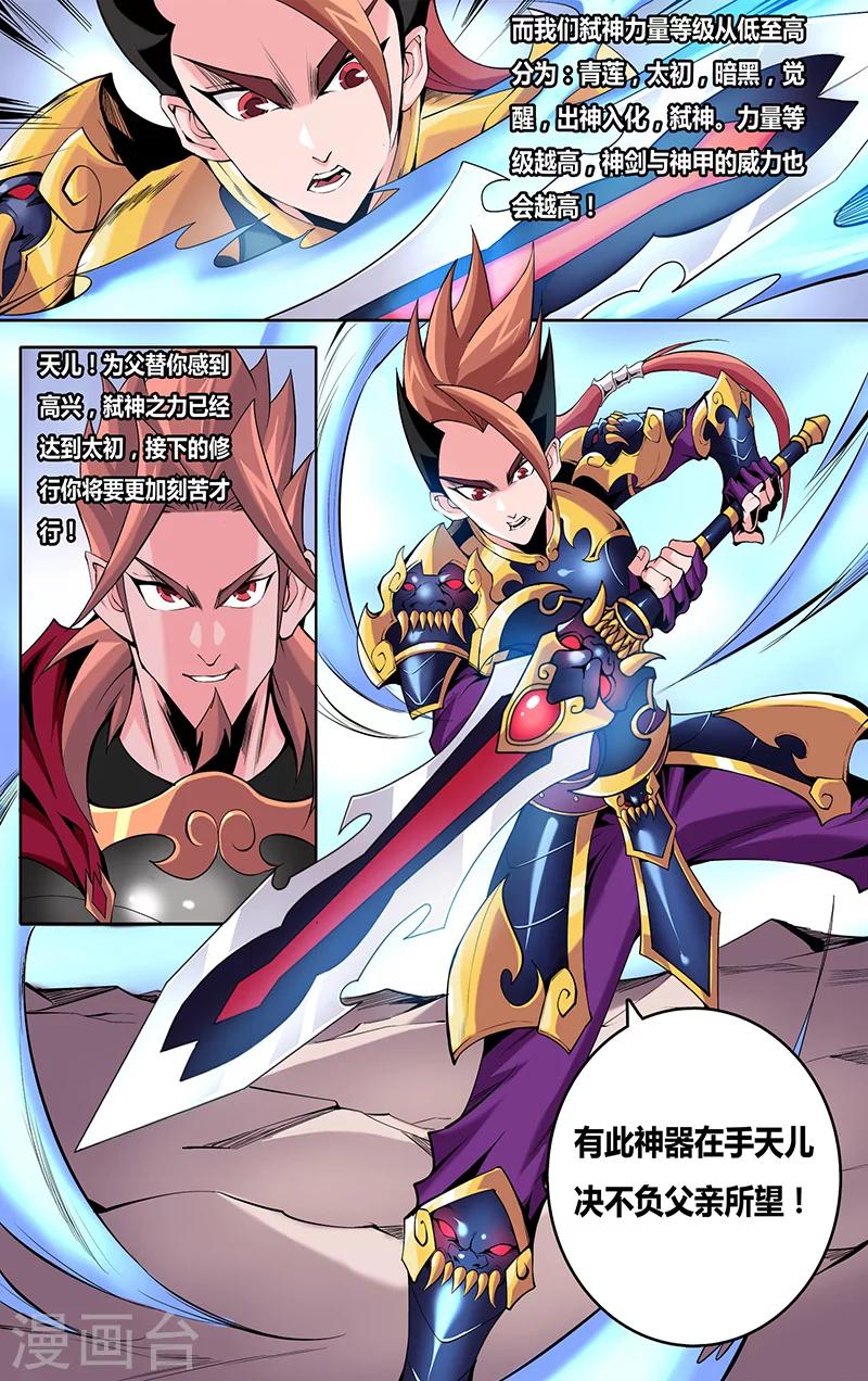 第1话 破魂印-第1话