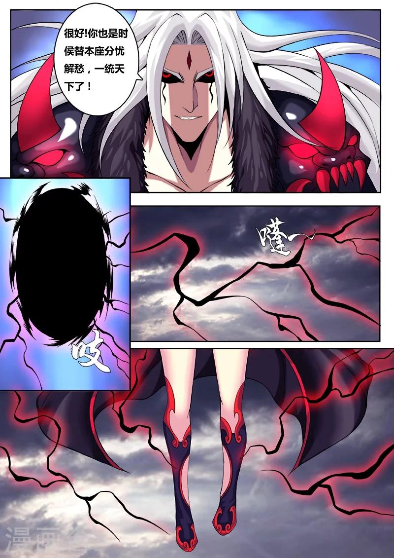 第11话 万魔之主，魔帝-第11话