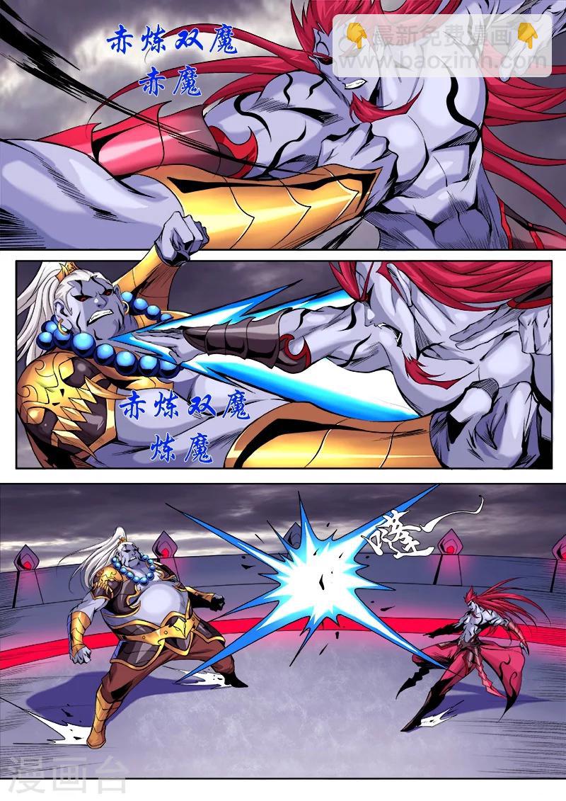 第11话 万魔之主，魔帝-第11话