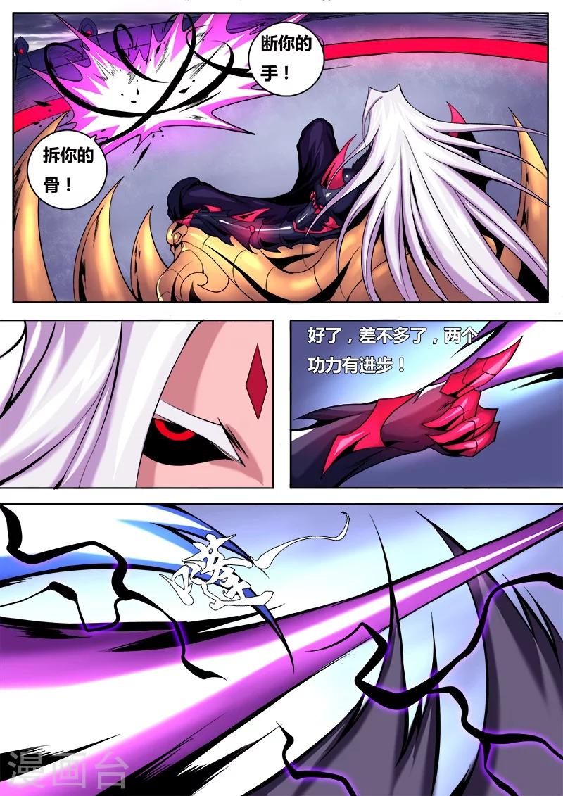 第11话 万魔之主，魔帝-第11话