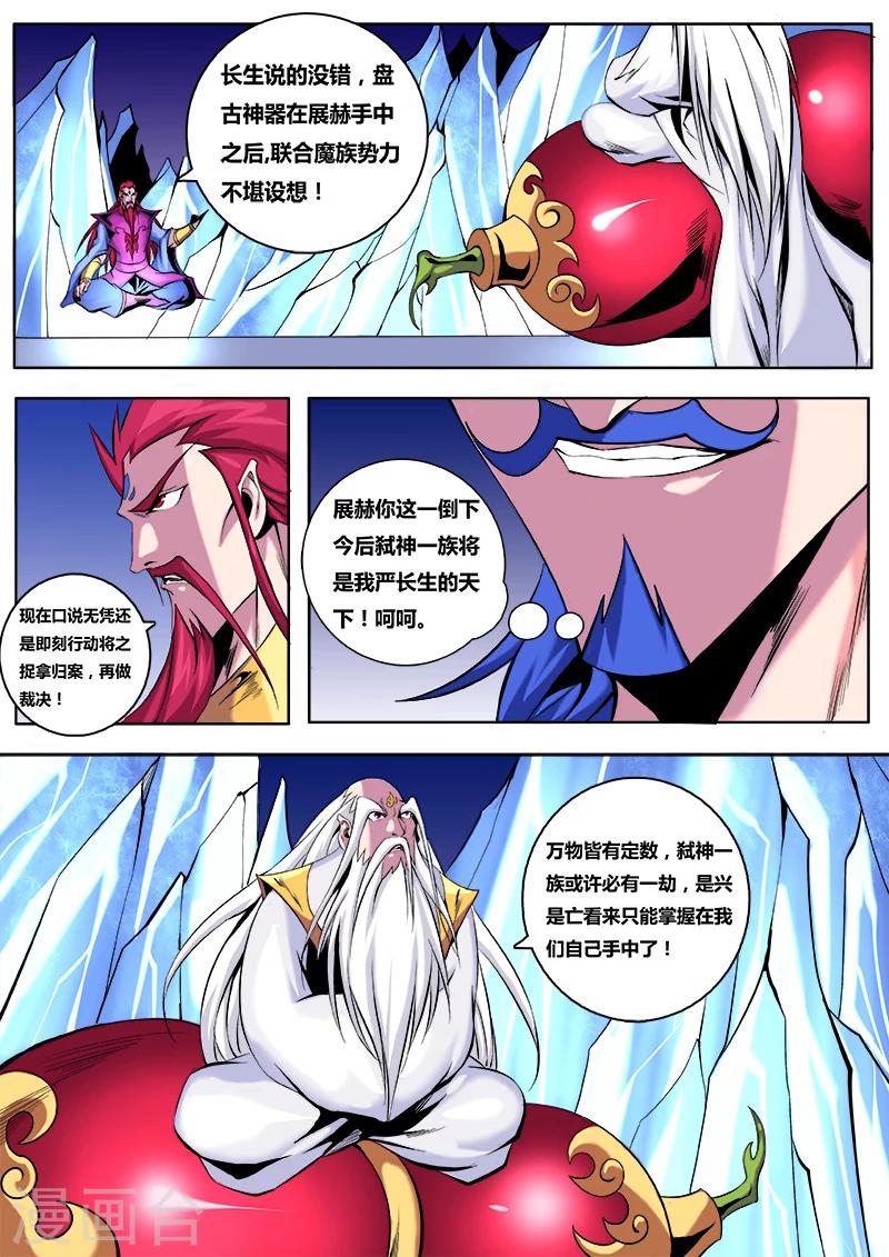 第13话 弑神三元老-第13话