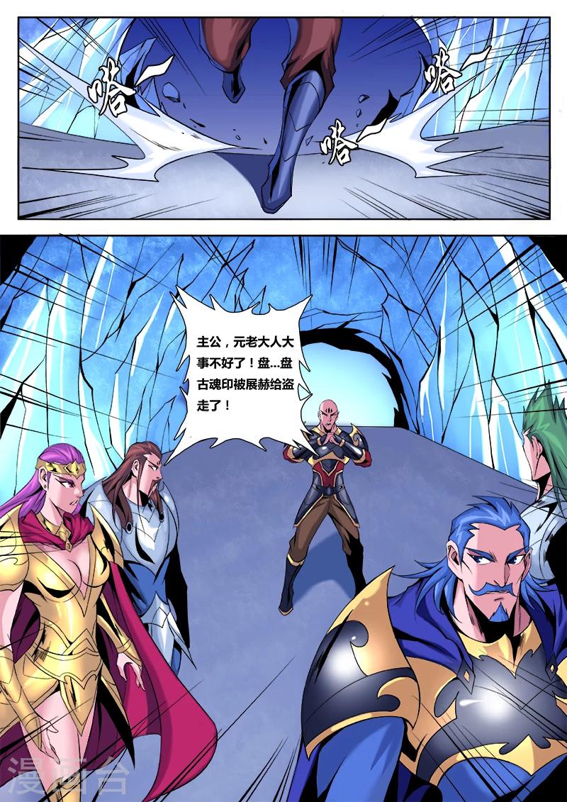 第13话 弑神三元老-第13话