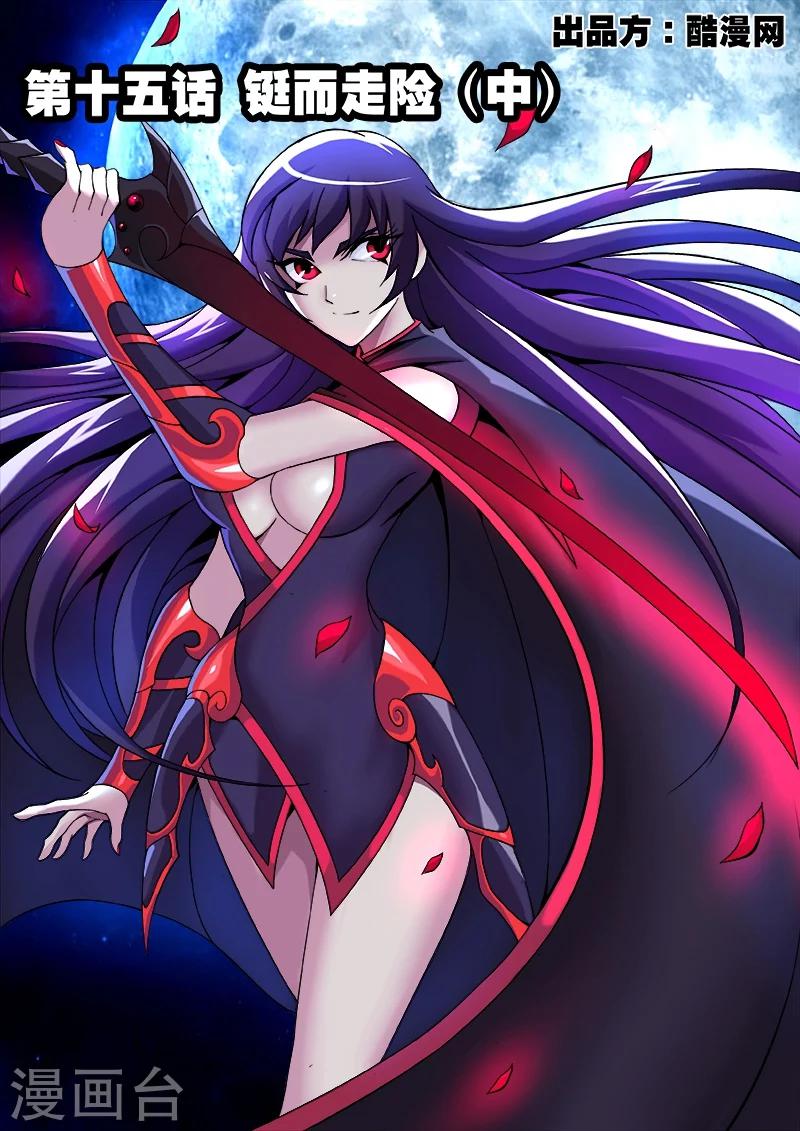 第15话 铤而走险2-第15话