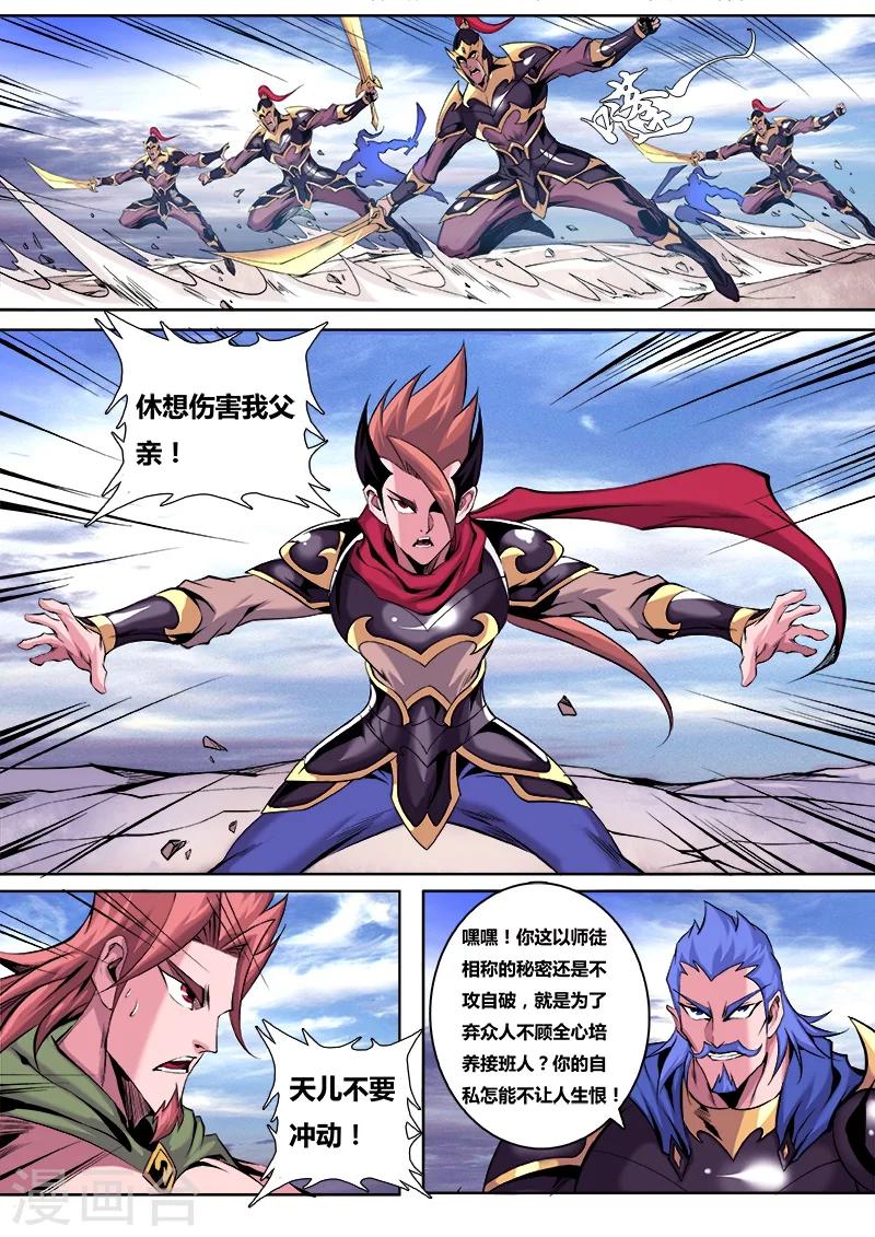 第15话 铤而走险2-第15话