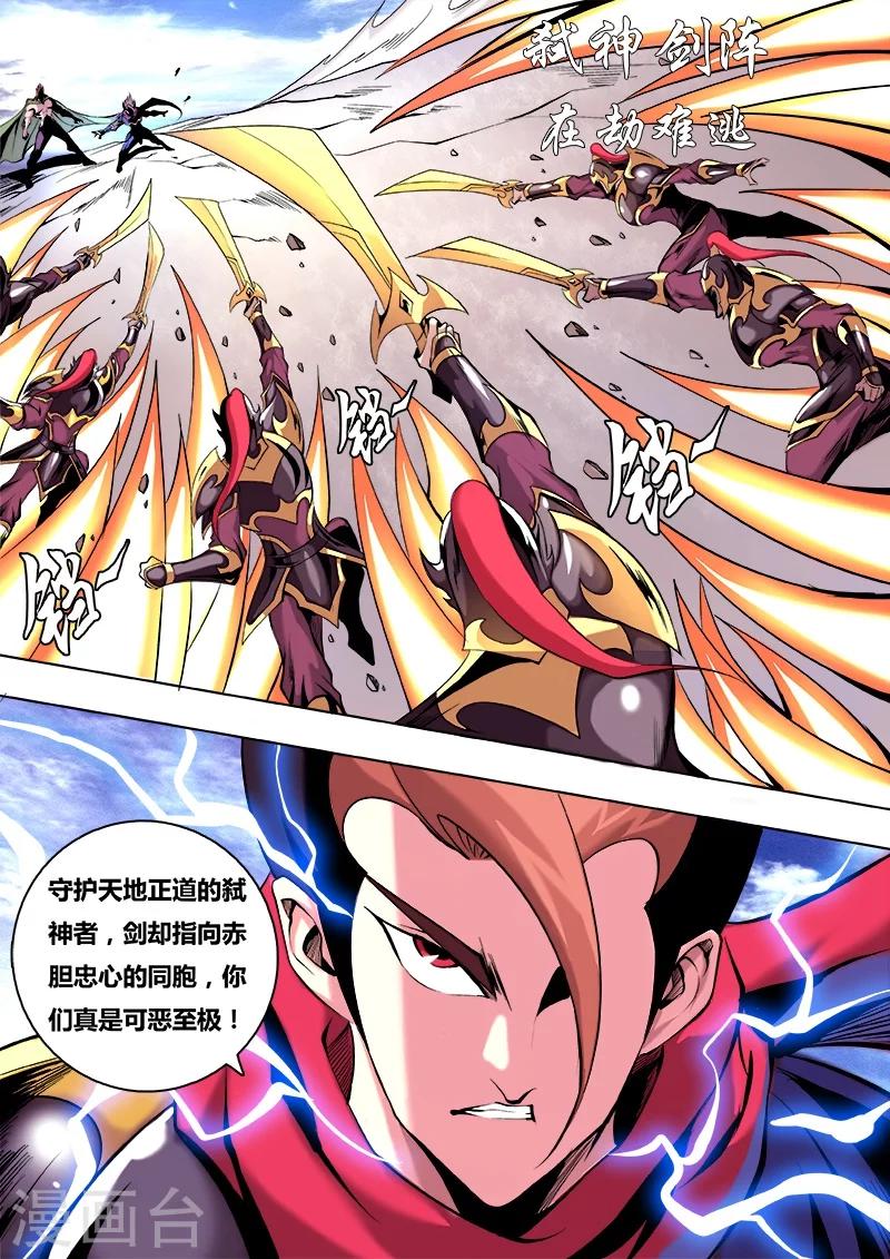 第15话 铤而走险2-第15话