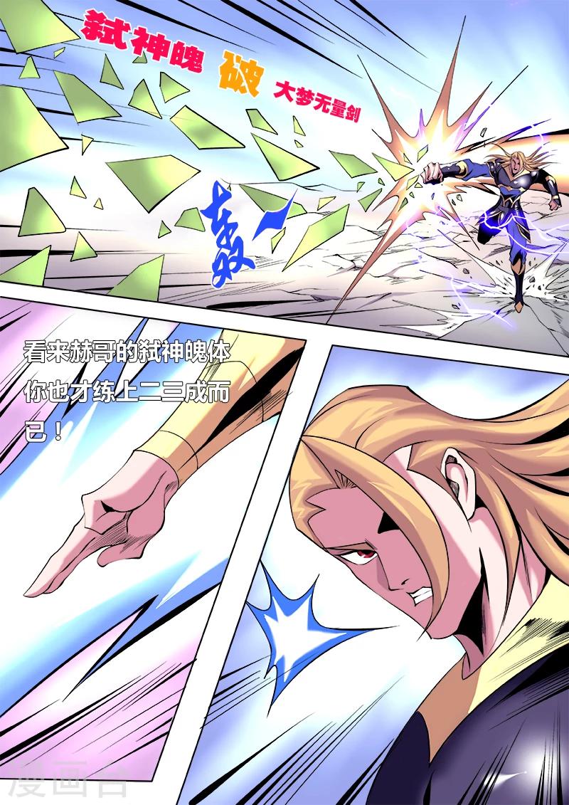 第17话 困兽之斗-第17话