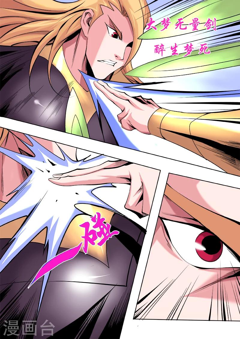 第17话 困兽之斗-第17话