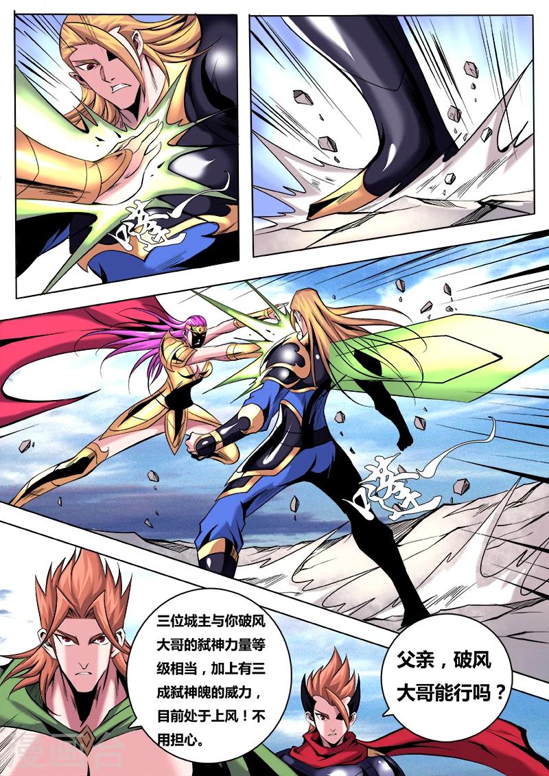 第17话 困兽之斗-第17话