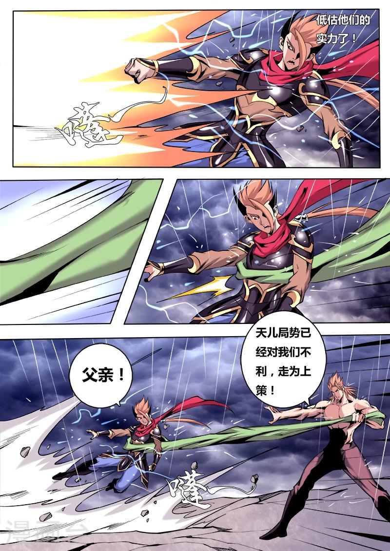 第19话 识破-第19话