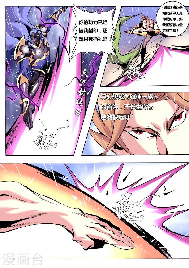 第19话 识破-第19话