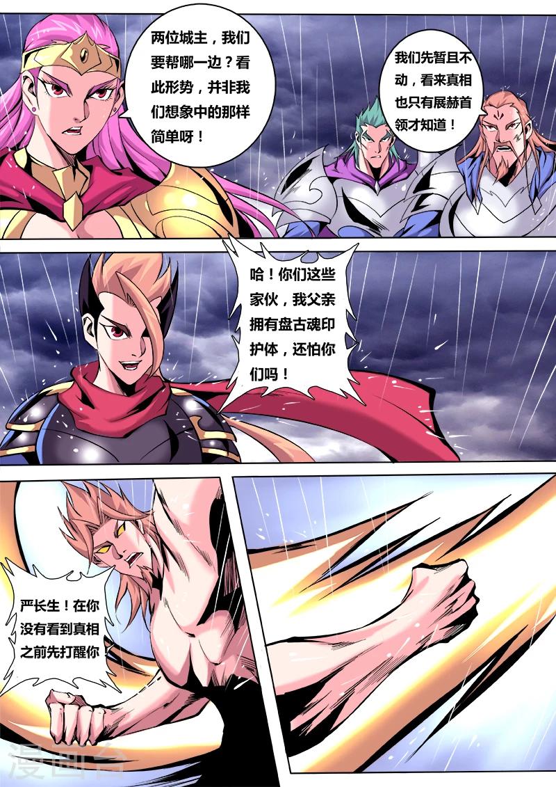 第19话 识破-第19话