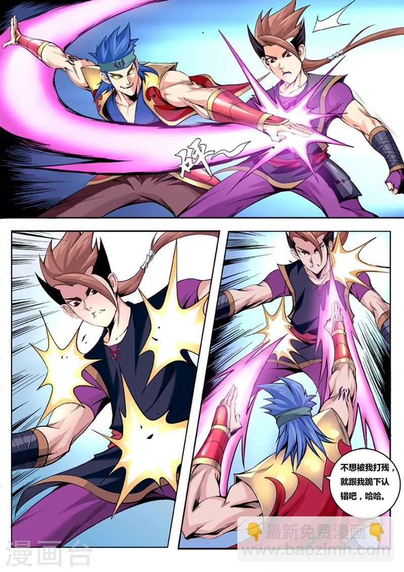 第3话 反目-第3话