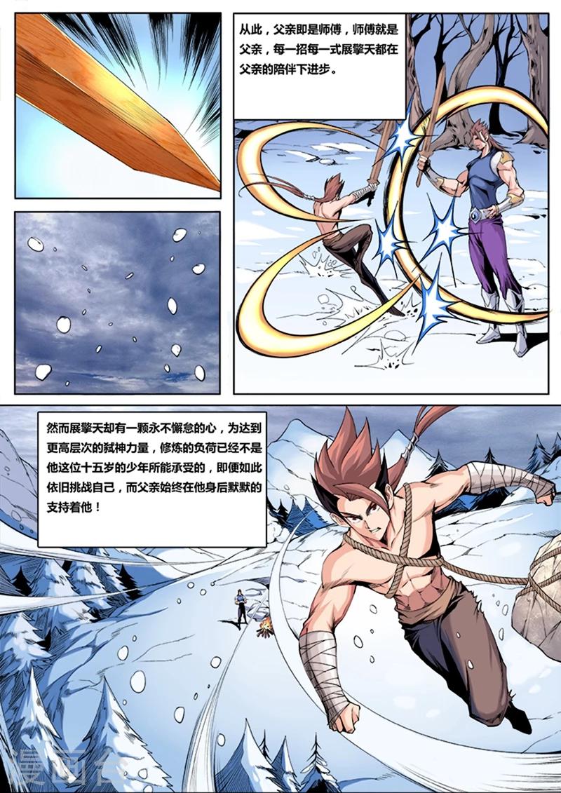 第3话 反目-第3话