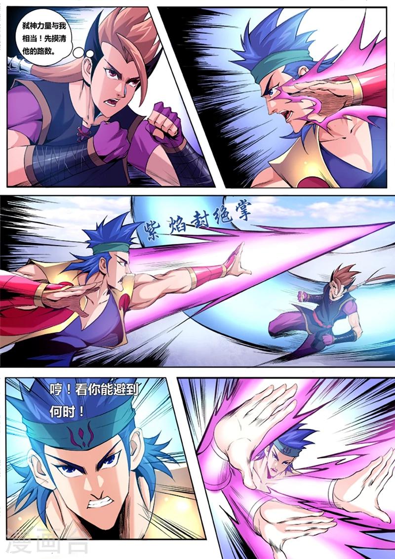 第3话 反目-第3话