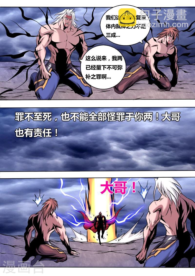 第25话 真相3-第25话