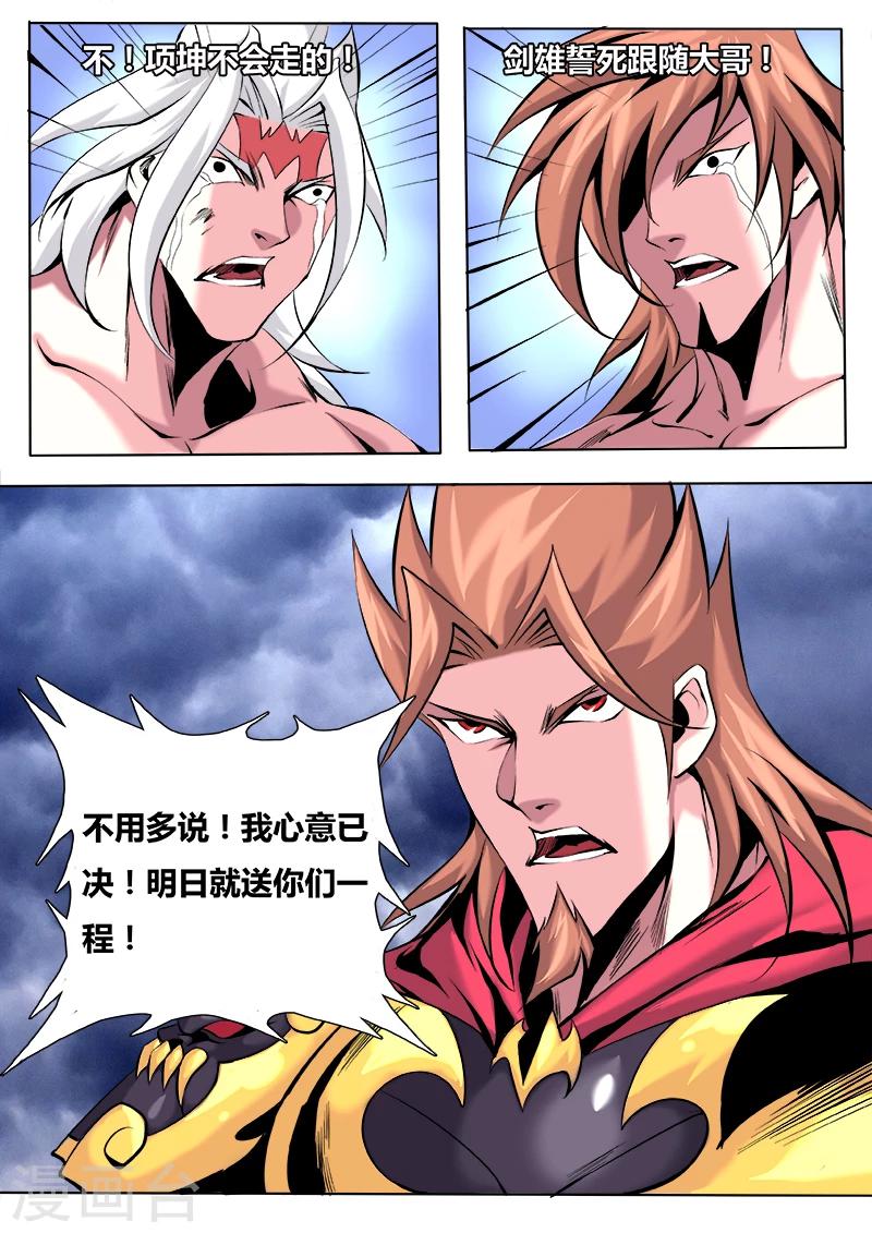 第25话 真相3-第25话