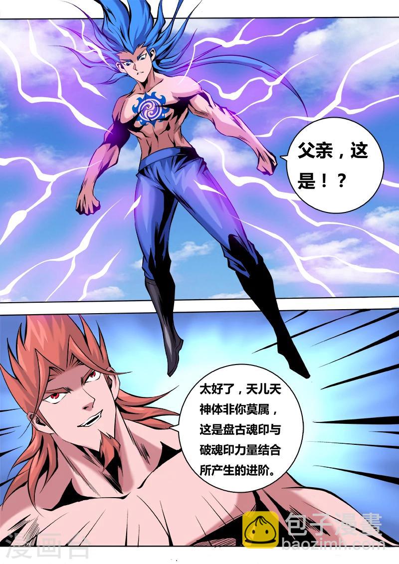 第27话 试功-第27话