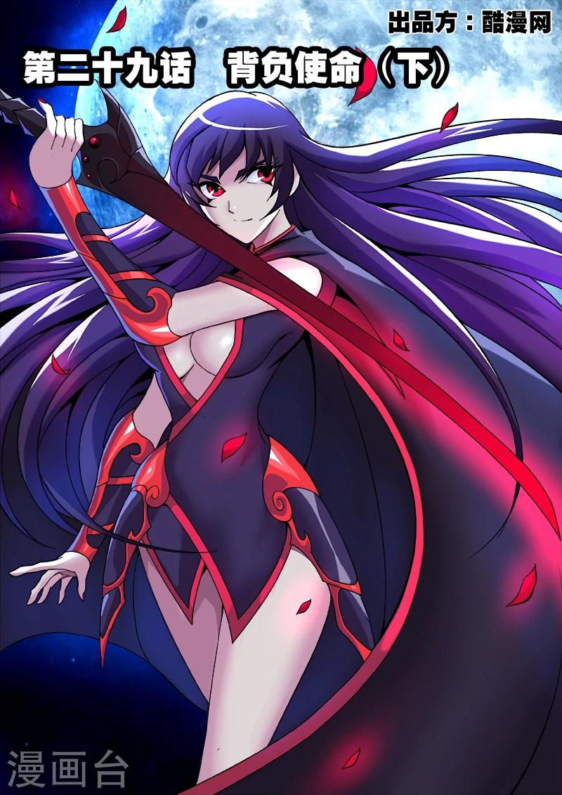 第29话 背负使命2-第29话