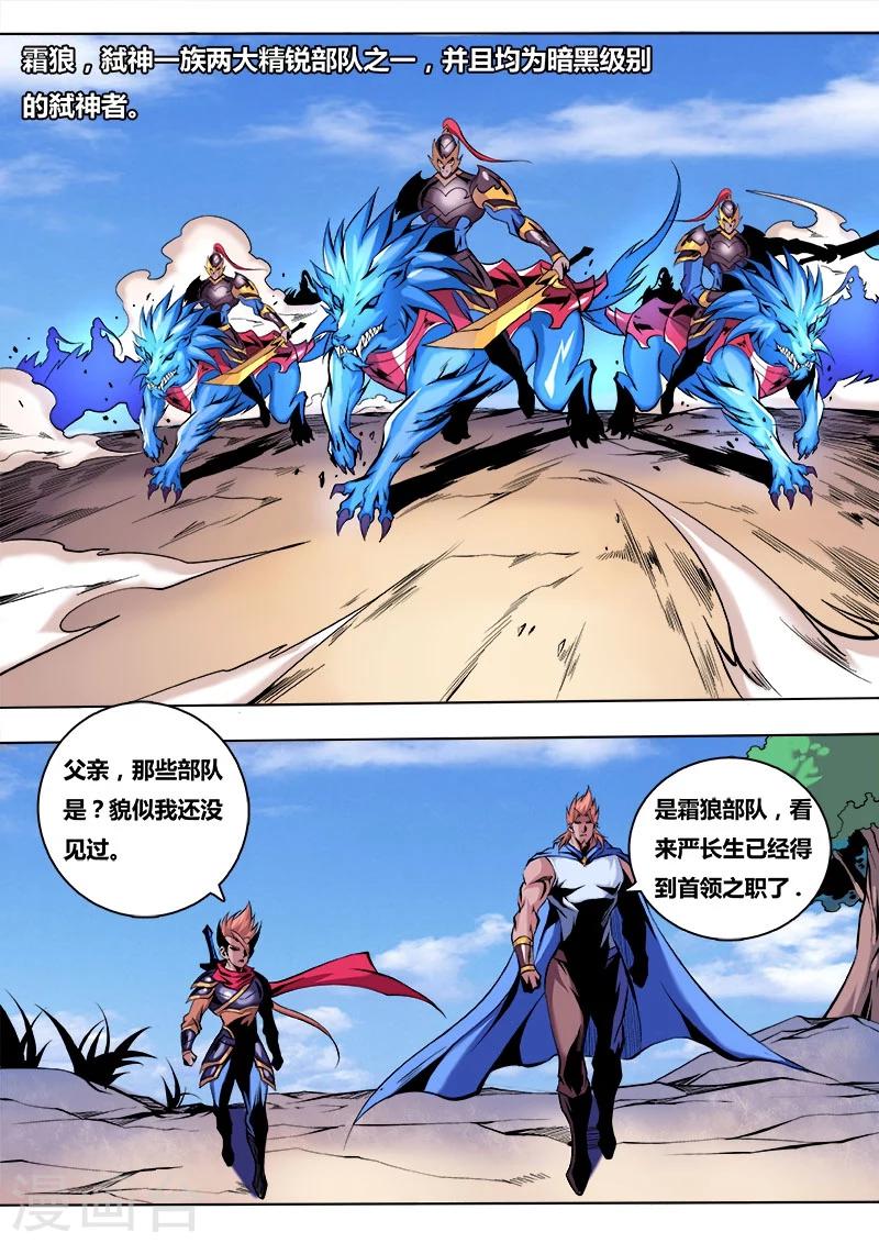 第29话 背负使命2-第29话