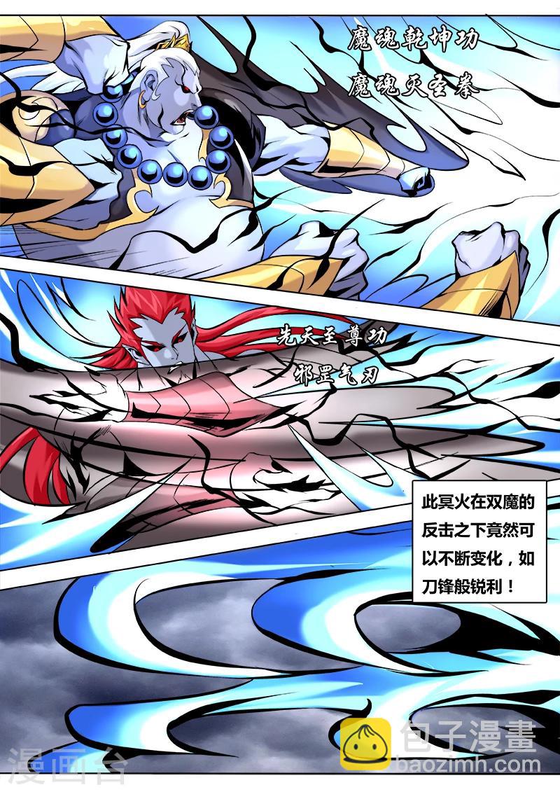 第33话 魅离的计划-第33话