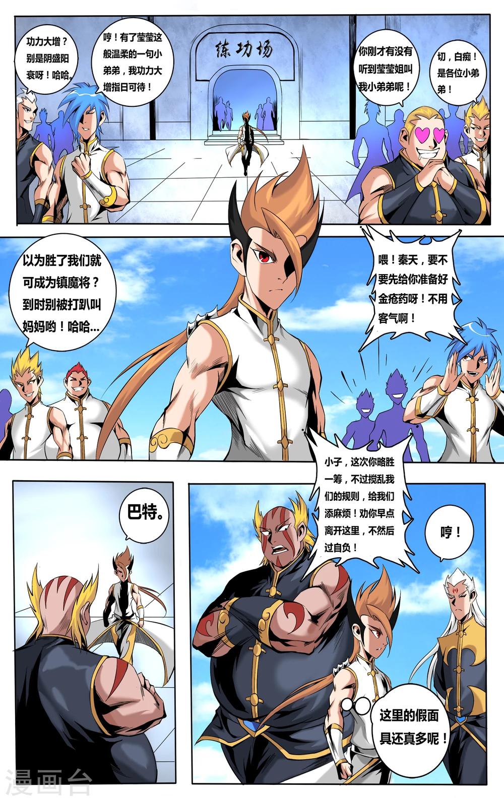 第39话 圣灵大仙-第39话