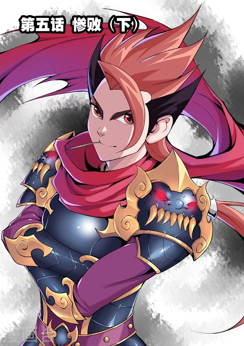 第5话 惨败2-第5话