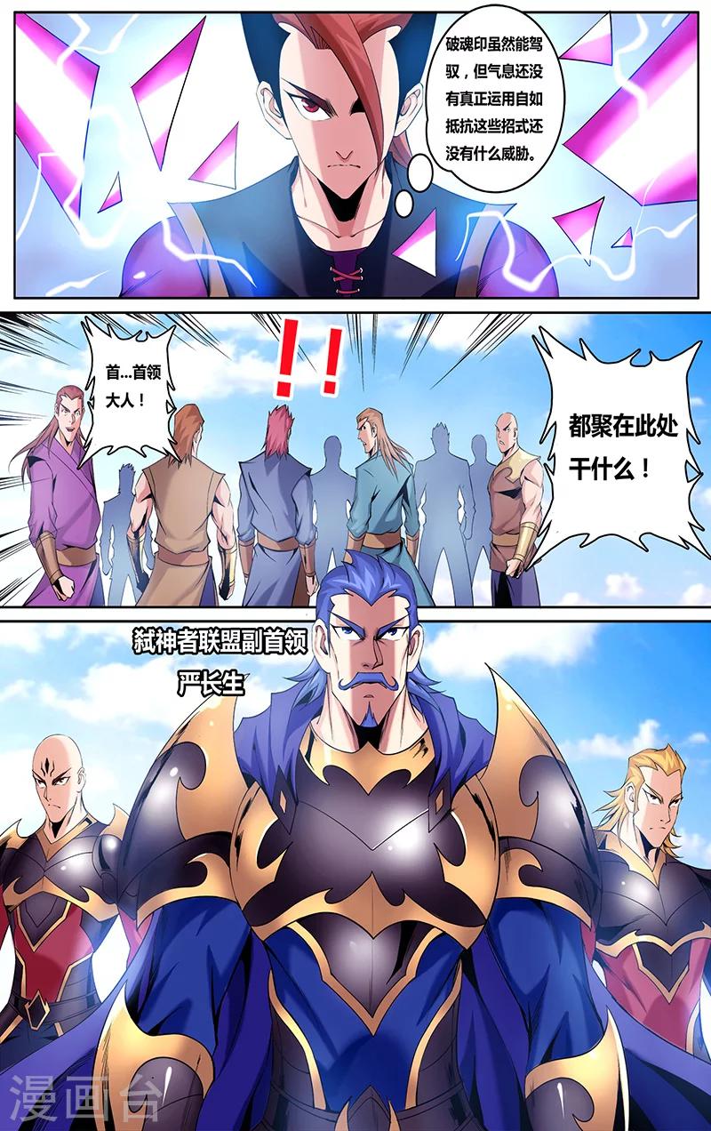 第5话 惨败2-第5话