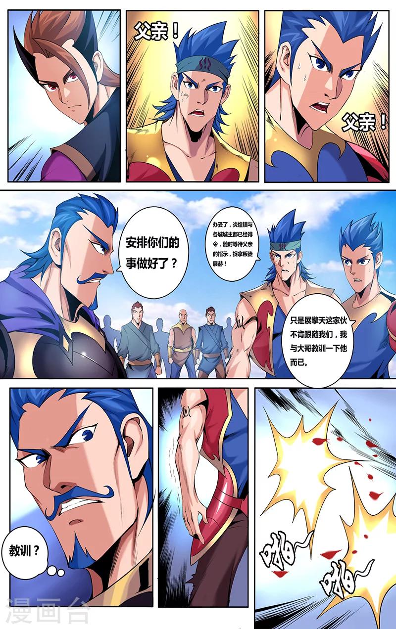 第5话 惨败2-第5话