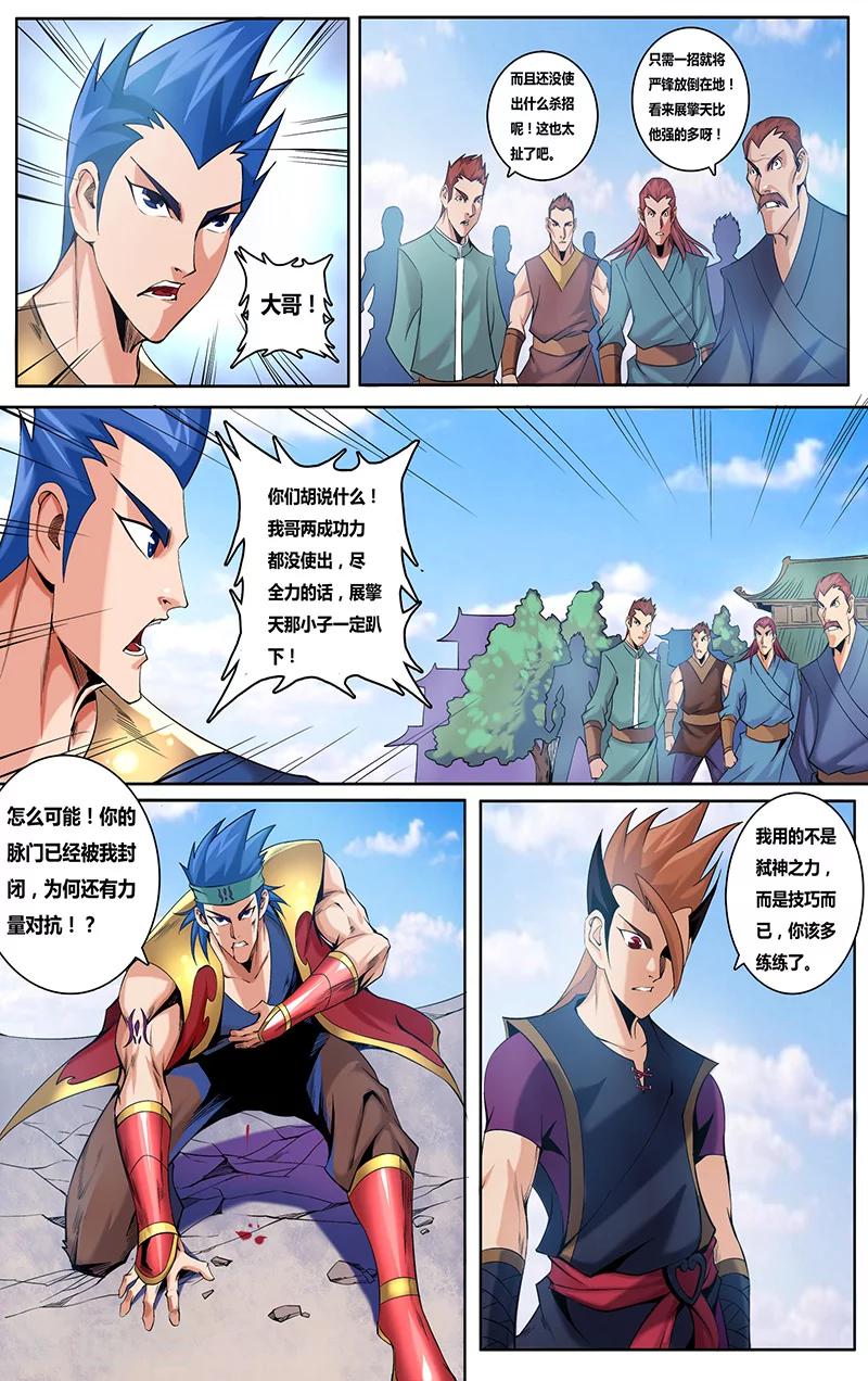 第5话 惨败2-第5话