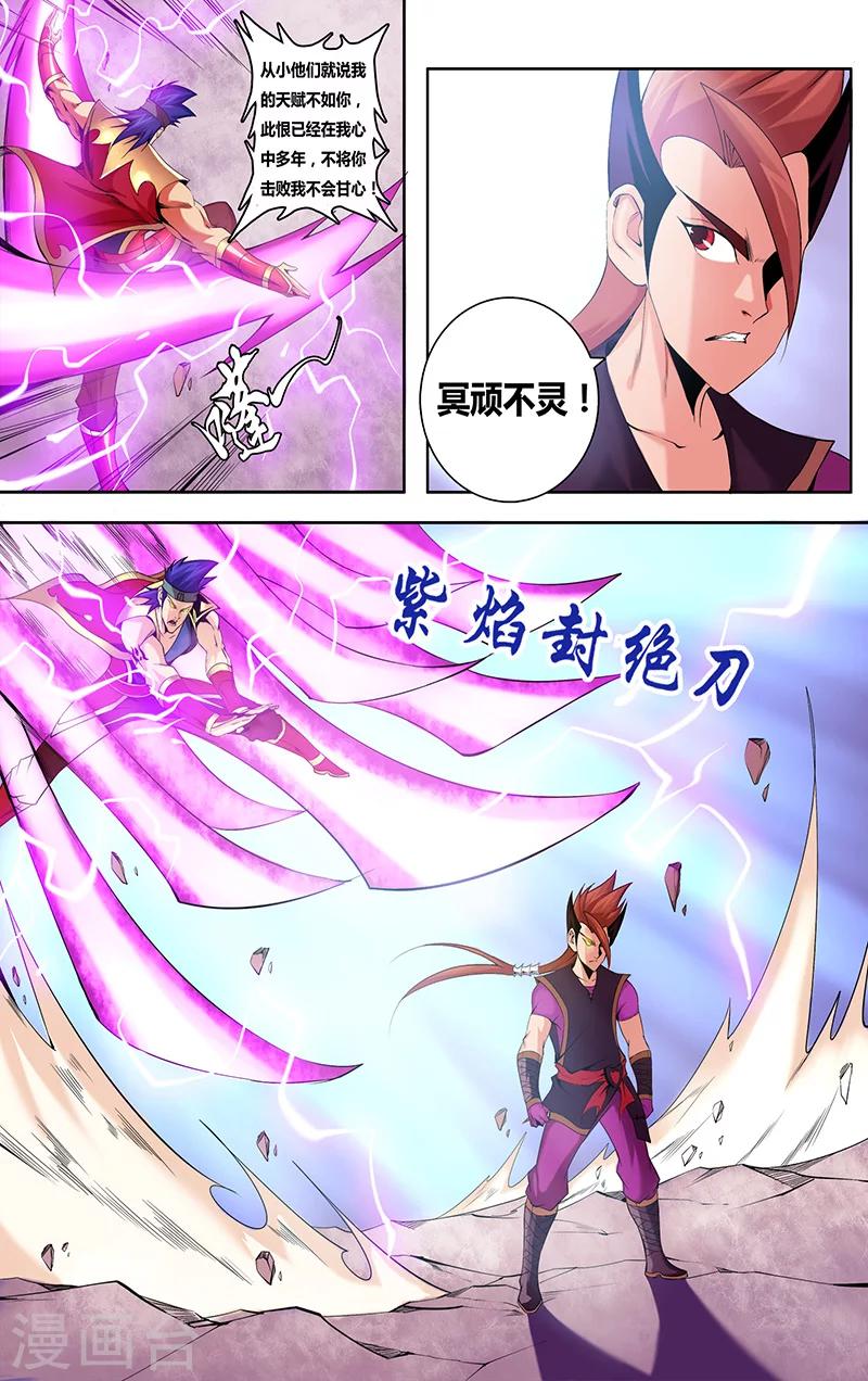 第5话 惨败2-第5话