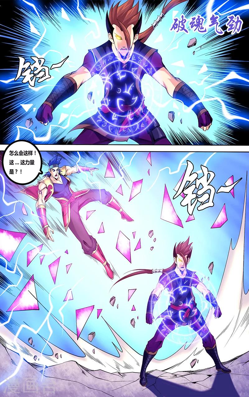 第5话 惨败2-第5话