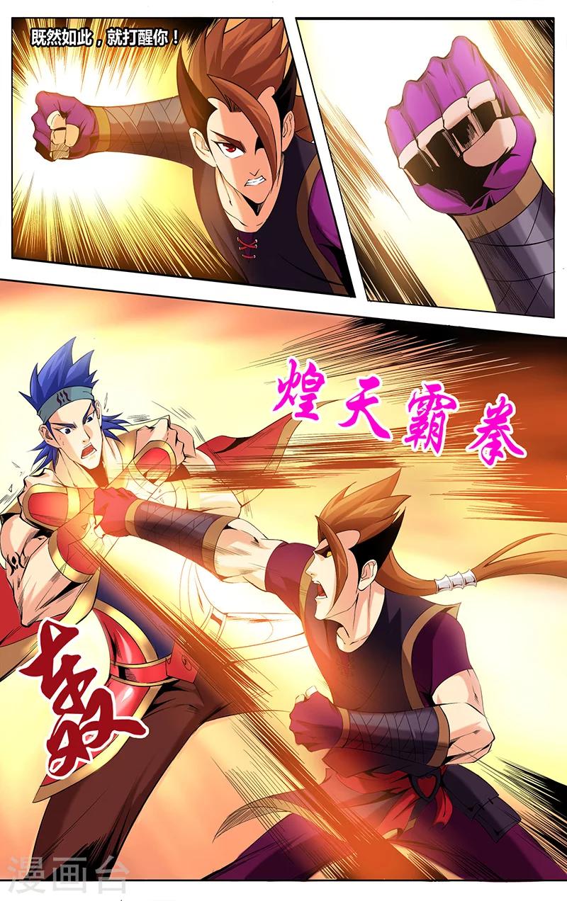 第5话 惨败2-第5话