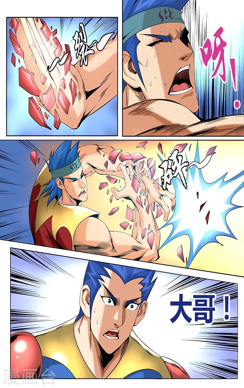 第5话 惨败2-第5话