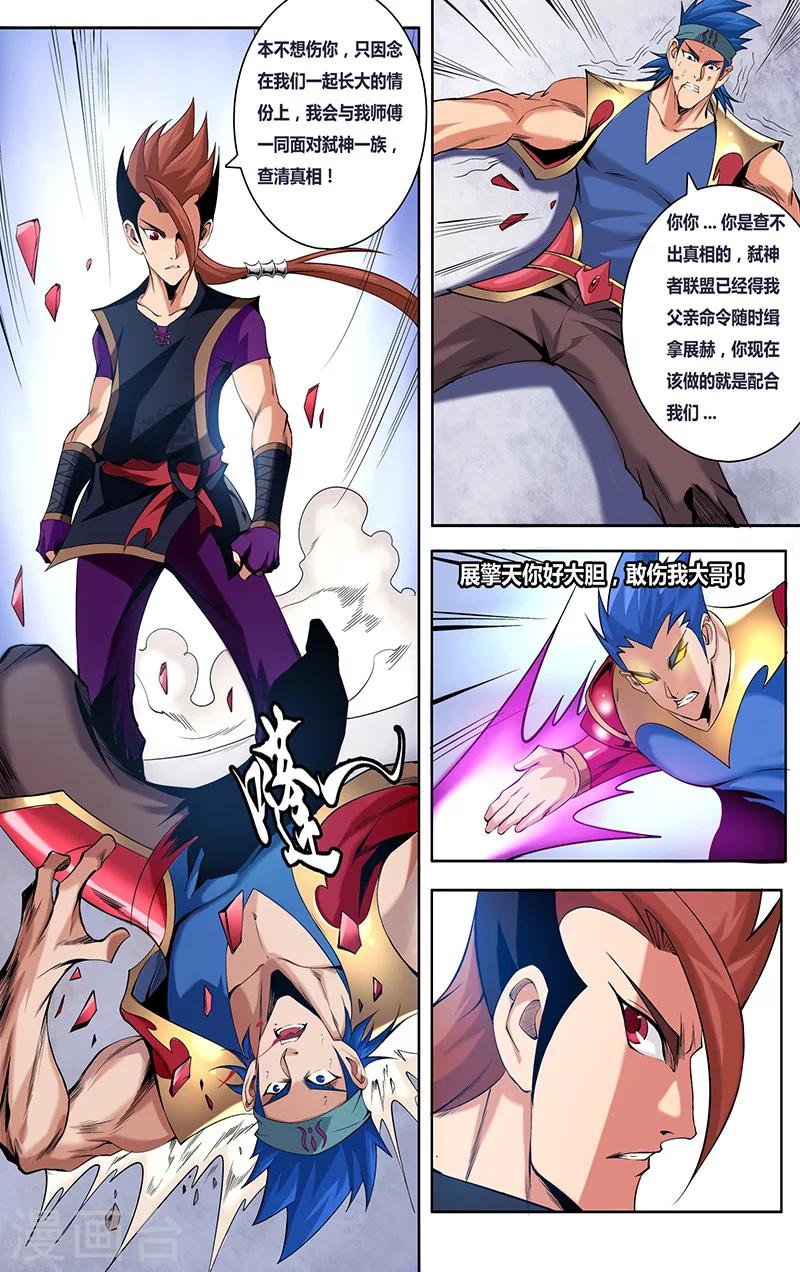 第5话 惨败2-第5话