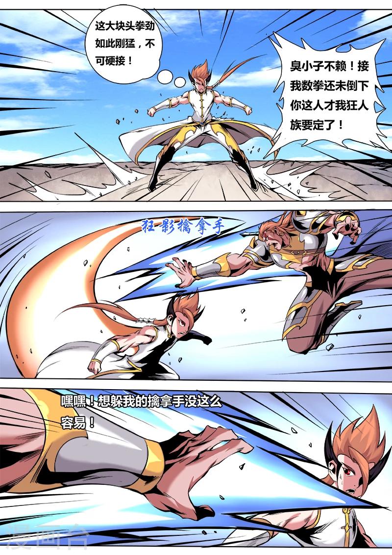 第41话 不做棋子2-第41话