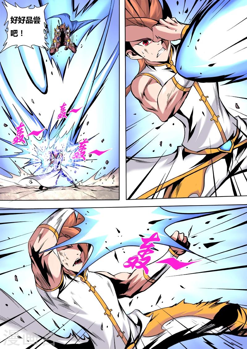 第41话 不做棋子2-第41话