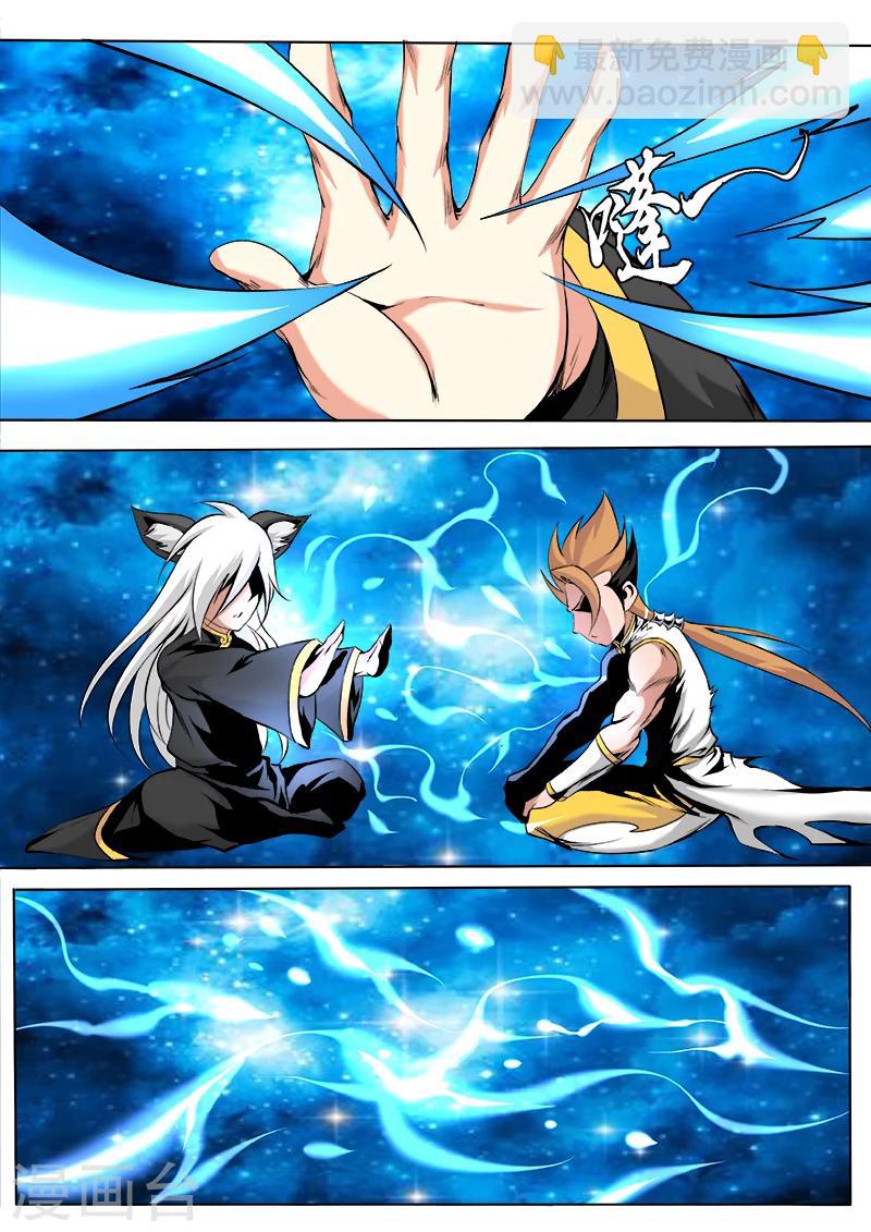 第45话 凝气玄功-第45话