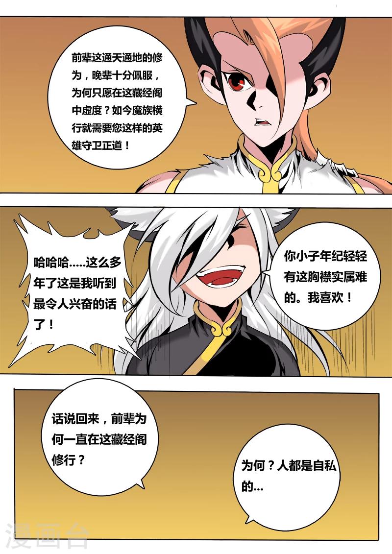 第45话 凝气玄功-第45话