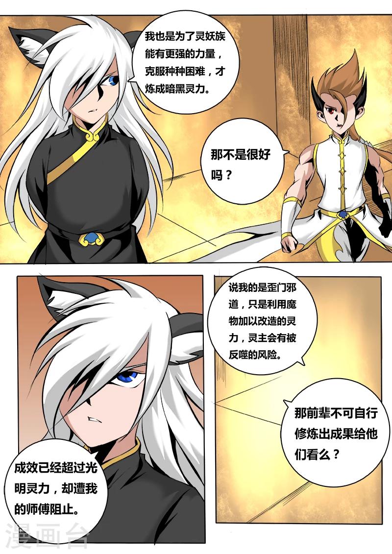 第45话 凝气玄功-第45话