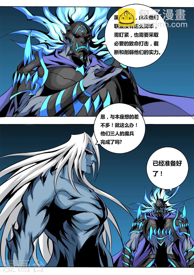 第47话 冥炎魔君-第47话