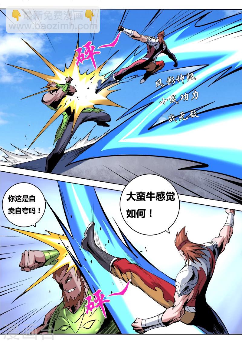 第50话 镇魔将选拔大会2-第51话