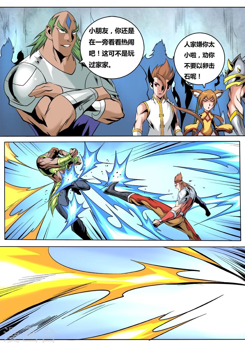 第51话 镇魔将选拔大会3-第53话