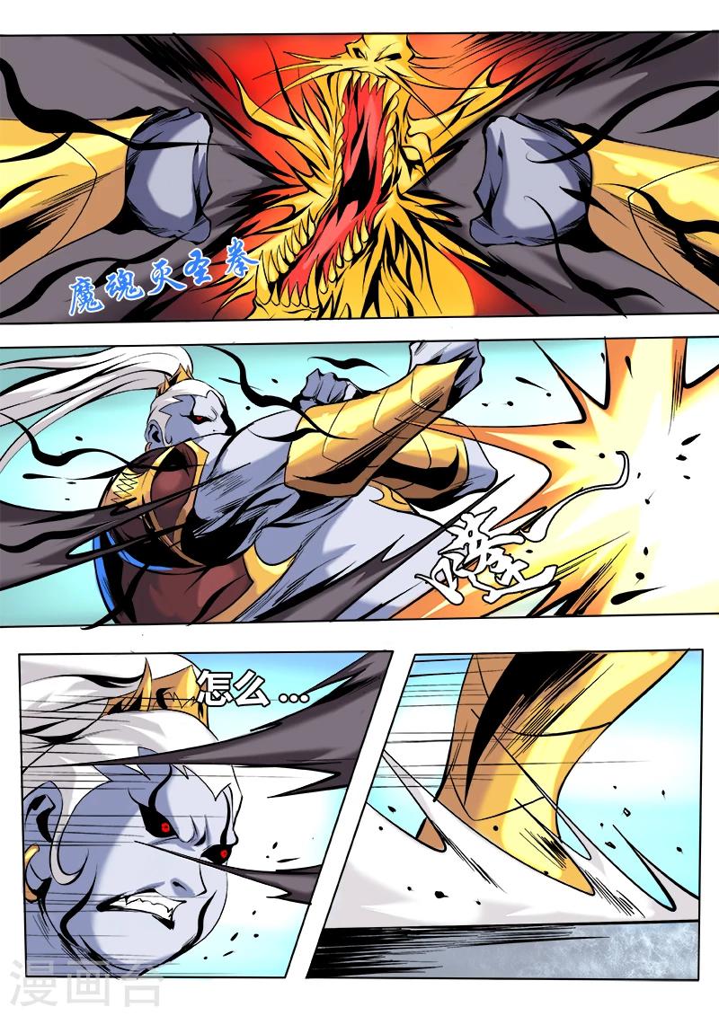 第53话 搅局2-第55话