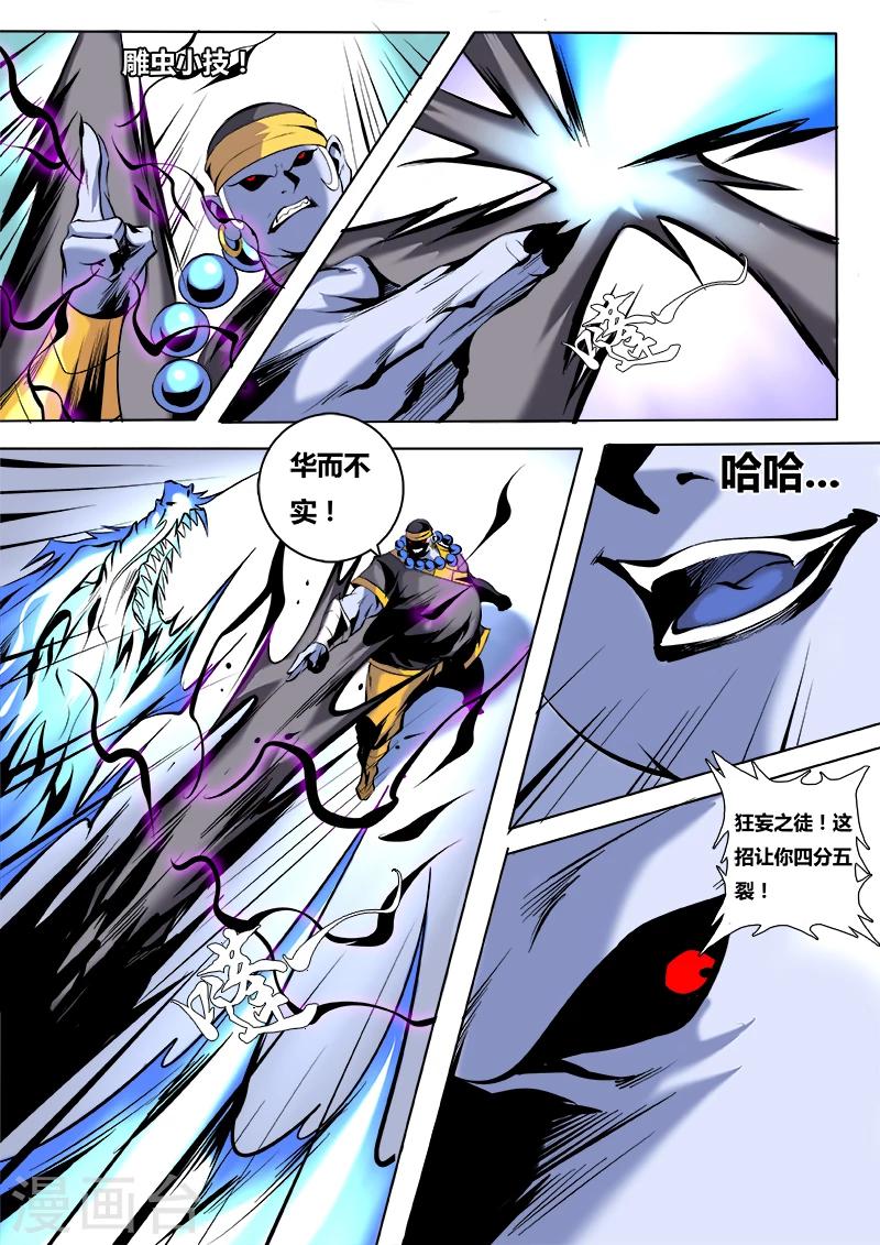 第53话 搅局2-第55话