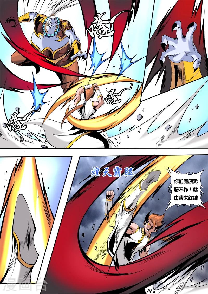 第56话 联手1-第59话