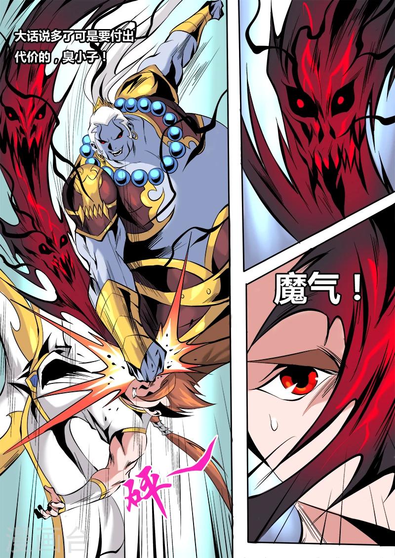 第56话 联手1-第59话