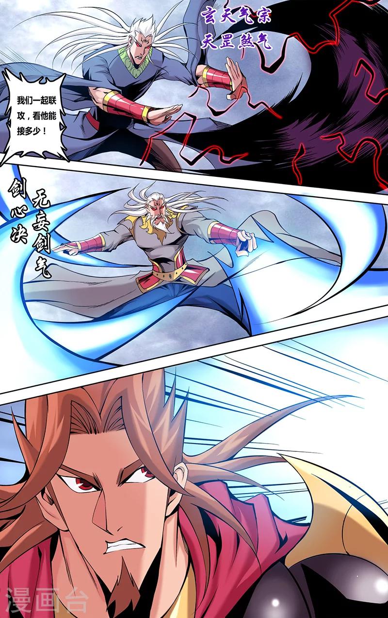 第7话 父子同途2-第7话