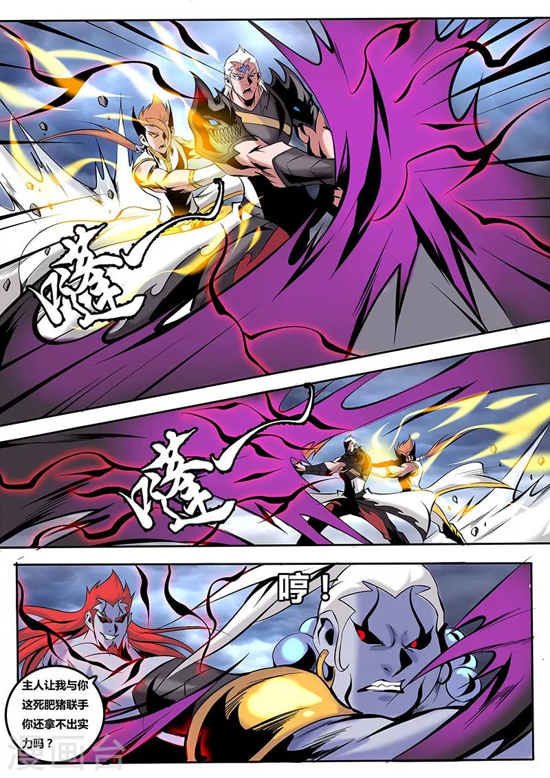 第58话 联手3-第61话