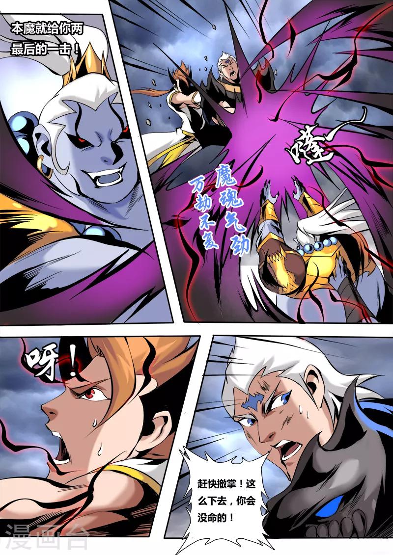 第58话 联手3-第61话